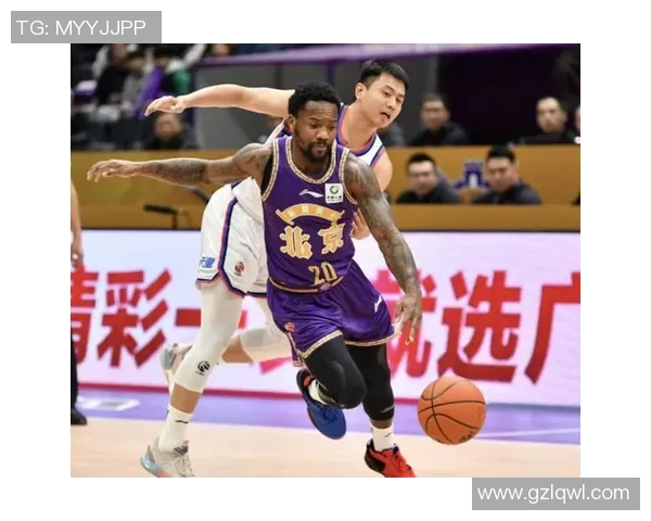 北控与天津最新比赛精彩回顾及赛后分析全景呈现