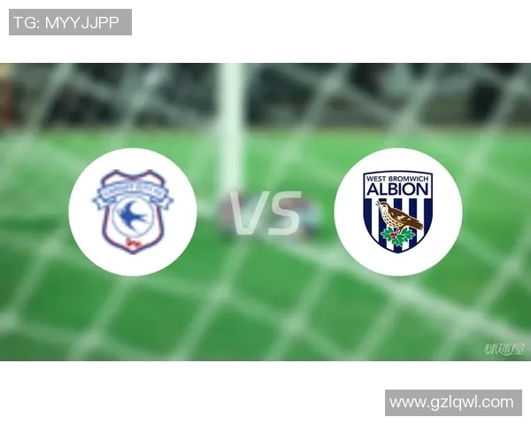 卡迪夫城迎战西布朗维奇全力争胜激战即将上演