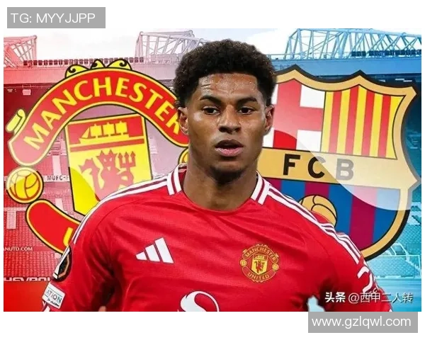 拉什福德引领曼联新篇章助球队重返巅峰之路